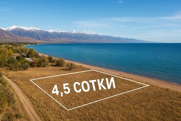 дом ош аренда: 4 соток, Для бизнеса, Договор купли-продажи