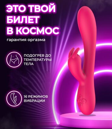ярко розового цвета: Вибратор с подогревом Секс игрушки, интим товары, сексшоп Вибратор