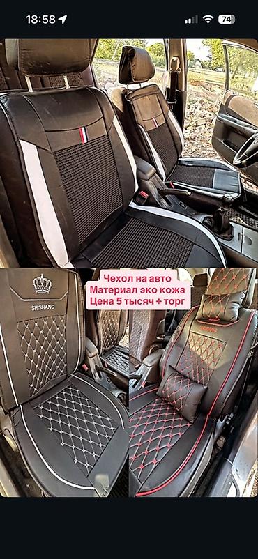 мир салник: Авточехлы на передние сиденья - Материал: эко-кожа с — 1