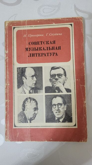 английская соль бишкек: Sekli sola cevirin