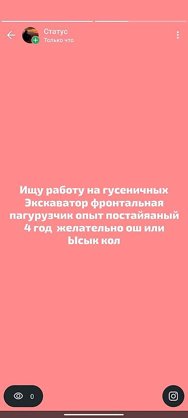 Строительные специальности: Оператор спецтехники. 3-5 лет опыта — 1