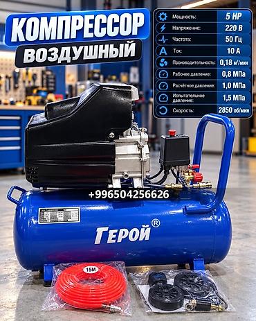 Компрессоры: Компрессор Для покраски, Электрический, Воздушный, Новый — 2