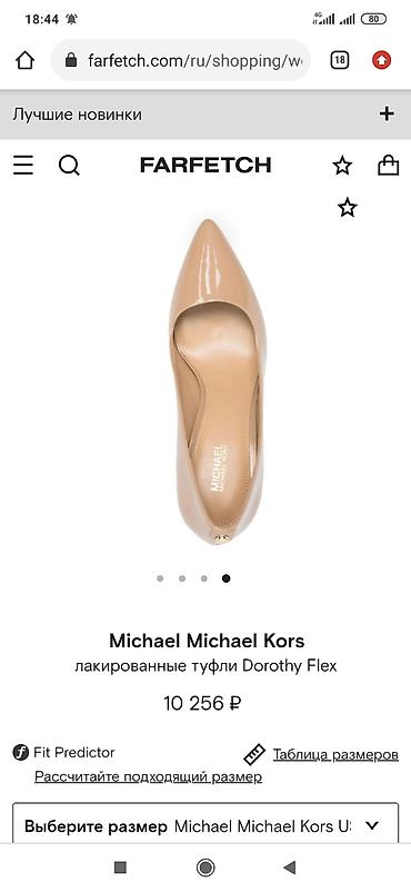 Туфли: Туфли, 37, Michael Kors, Б/у, цвет - Бежевый, Самовывоз — 3