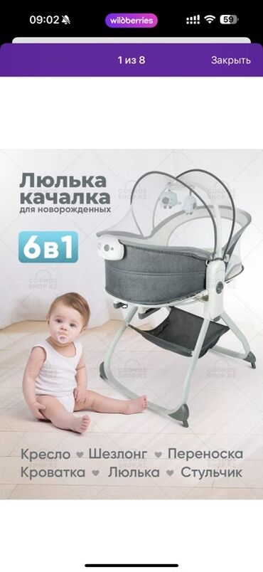 кресло качалка для новорожденного: Люлька-качалка 6 в 1 для новорожденных Функции: - кресло, шезлонг