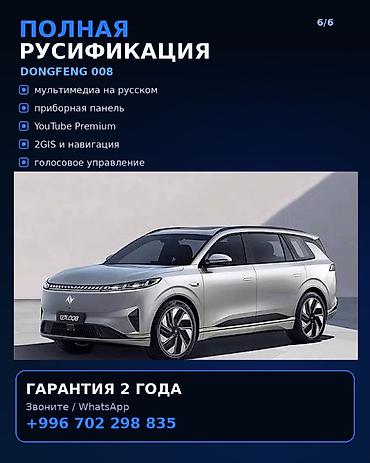 колонка microlab: Русификация китайских автомобилей 🇨🇳 Переводим мультимедиа и — 6