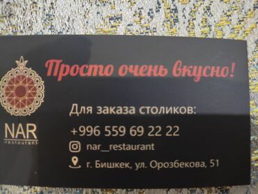 работа на дому в бишкеке набор текста: Талап кылынат Официант Тажрыйбасы бир жылдан аз