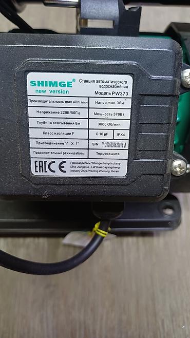 Все для дома и сада: Автоматическая станция водоснабжения SHIMGE PW370 (new version) — 2