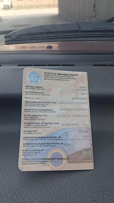 Opel: Opel Astra: 1993 г., 1.2 л, Механика, Бензин, Универсал — 13