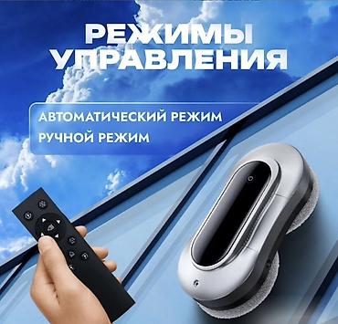 инструменты для мытья окон: Робот-мойщик окон Компактный и мощный автоматический помощник для — 4