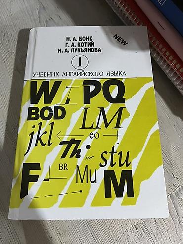 classi: Rus dilində ingilis dili dərsliyi, təp-təzə,1-ci hissə. Müəlliflər: N — 1