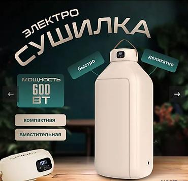 70 сом: Электрическая сушилка для одежды Clothes Dryer GR889 Купить в Бишкеке — 1