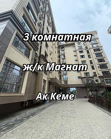 3 комнаты, 133 м², Ак-Кеме Элитка, 2 этаж, Евроремонт