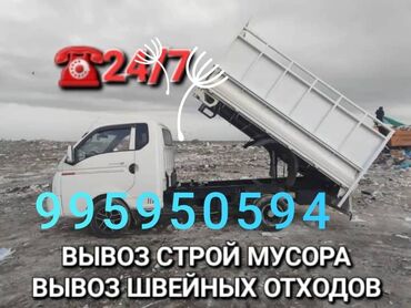 маленький сейф: Өзү төкмө, Тигүү калдыктарын чыгаруу, Регион боюнча, Шаар ичинде, жүк ташуучу жумушчусу менен