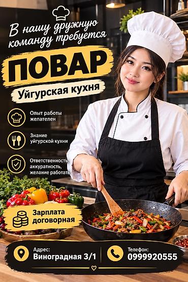 ысык куле: Башка адистиктер — 1