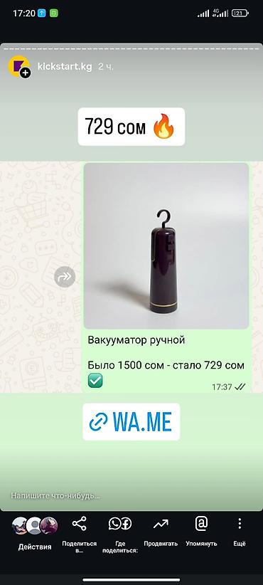 lunch box: Вакууматор ручной ПИШИТЕ НА ВОТСАПП ОТПРАВЛЮ ВИДЕО СРОЧНАЯ РАСПРОДАЖА — 1