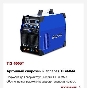 Сварочные аппараты: Сварочный аппарат, Полуавтомат — 11