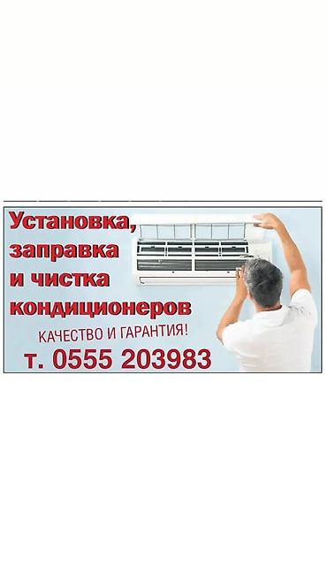 ми 10 с: Установка,заправка,чистка бытовых и промышленных кондиционеров.Ремонт — 4