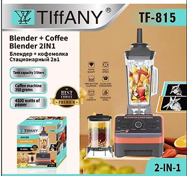 kitchen aid: Блендер + кофемолка 2-в-1 TIffANY TF-815 - Стационарный — 1