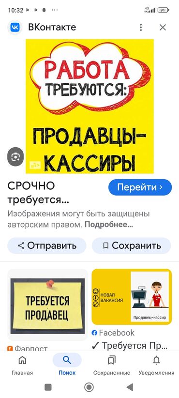 работа с жильем: Срочно требуется продавец кассир девушка приятной внешности в ночную и