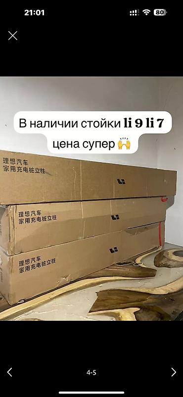 материал eva: Eva Полики Для салона Wielton, Новый, Самовывоз — 9
