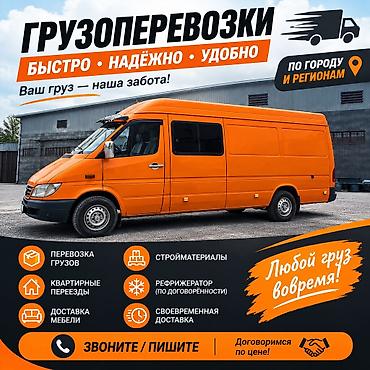 porter: Грузотакси по городу и регионам Переезды домов квартир и офисов — 1