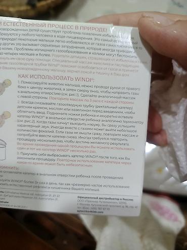 Uşaqlar üçün digər mallar: Windi by Frida Baby – yenidoğanlar üçün qaz çıxarıcı borucuq seti - — 2