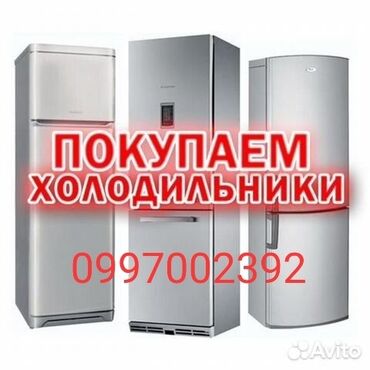айфон 7 не рабочий: Скупка Холодильник Скупка морозильник рабочий и не рабочий