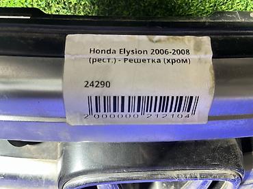 honda elysion панель: Решетка радиатора Honda 2006 г., Б/у, Оригинал — 4