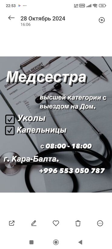 ремонт мебели бишкек | реставрация мягкой мебели лебединовка фото: Медсестра | Услуги сиделки