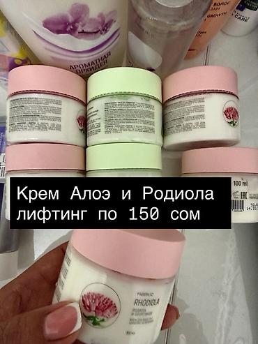 косметички: Крем для лица Faberlic: - Варианты: Алоэ и Родиола (лифтинг-эффект) - — 1