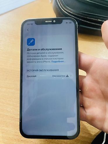 Мобильные телефоны: IPhone 12 Pro, 128 ГБ Характеристики и сведения с устройства: - — 2