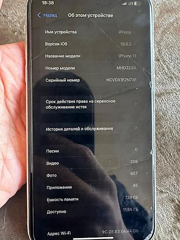 макбук эйр 13 м1: IPhone 11, Б/у, 128 ГБ, Белый, Защитное стекло, 76 % — 1