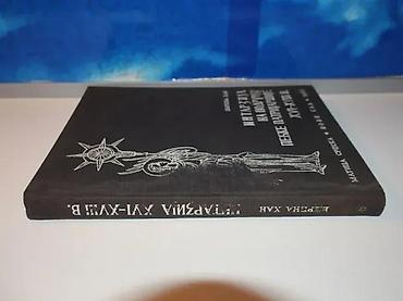 pinpointer prodaja: Intarzija na podrucju Pecke Patrijarsije XVI-XVIII vekVerena HanMatica — 2