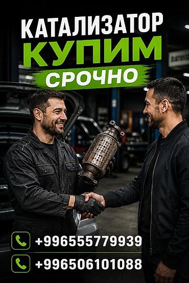 step rf3: Катализатор сатып алабыз, эн кымбат баада катализатор, Куплю — 3