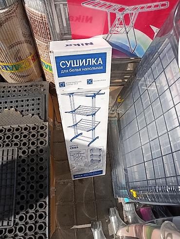 сетка сушилка: Сушилка для белья напольная складная. В наличии на фото представлены — 1