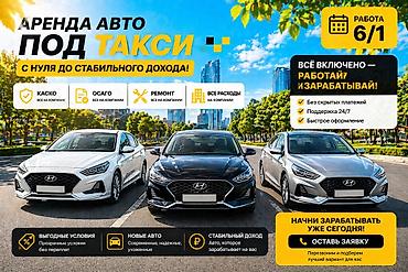ош аренда машина матиз: Аренда авто под такси С нуля до стабильного дохода: современные — 1