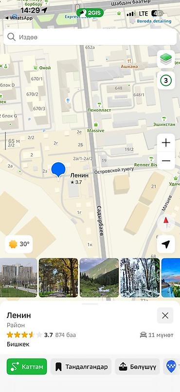 толстого: 3 соток, Для строительства — 1