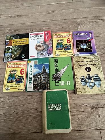 solutions elementary: Подборка школьных учебников и сборников задач: - География. Начальный — 1