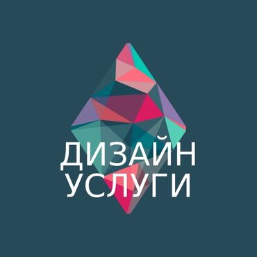 Другие услуги: Представляю услуги дизайна Айдентика: логотип, фирменный стиль