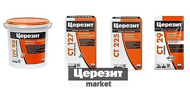 Штукатурка, шпаклевка: Шпаклёвка — идеальная основа для ровных стен! Для выравнивания стен и — 2