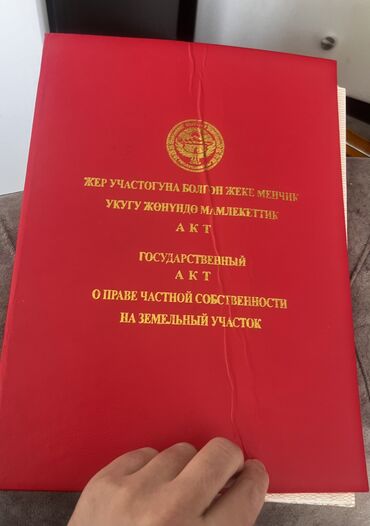 Продажа участков: 10 соток, Для сельского хозяйства, Красная книга