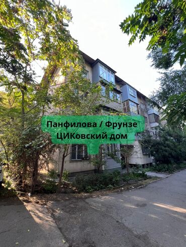 панфилова московская: 3 комнаты, 70 м², Индивидуалка, 1 этаж, Косметический ремонт