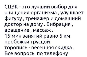 бу кийимдер: Медициналык жабдуулар — 3