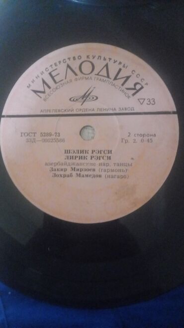 Vinil vallar: Vinil val, 1981 il — 26