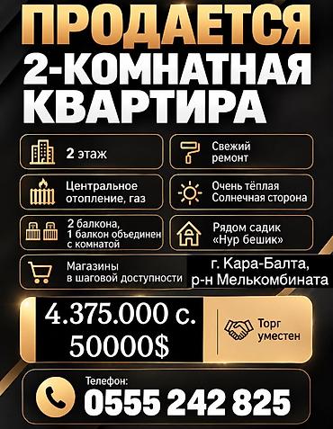 микр 10: 2 комнаты, 47 м², 105 серия, 2 этаж, Свежий ремонт — 1