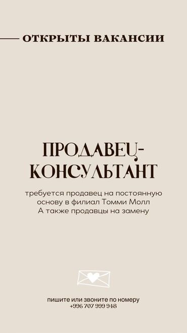 завод работа: Продавец-консультант