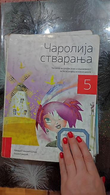 dva srca slike: Komplet udžbenika za peti razred osnovne škole – različiti predmeti - — 6