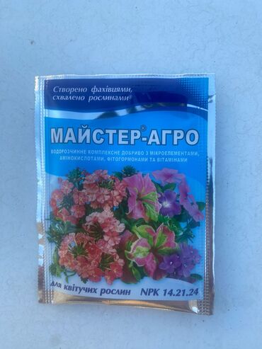 Kakabit: Bitkilər üçün SKOR və TİP-250 kimi müalicəvi preparatlar. Bağınızda və — 21