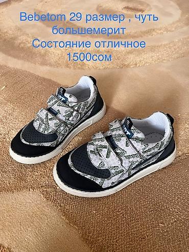 bene bebi: Детская обувь б/у и новая, BEBETOM и др Размеры 22-30 Тел для связи — 9