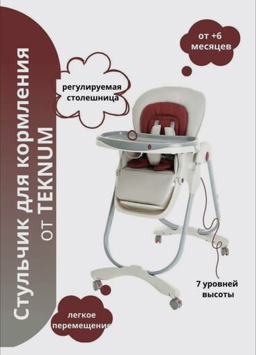 гамак для ванночки: Коляска, цвет - Серый, Б/у